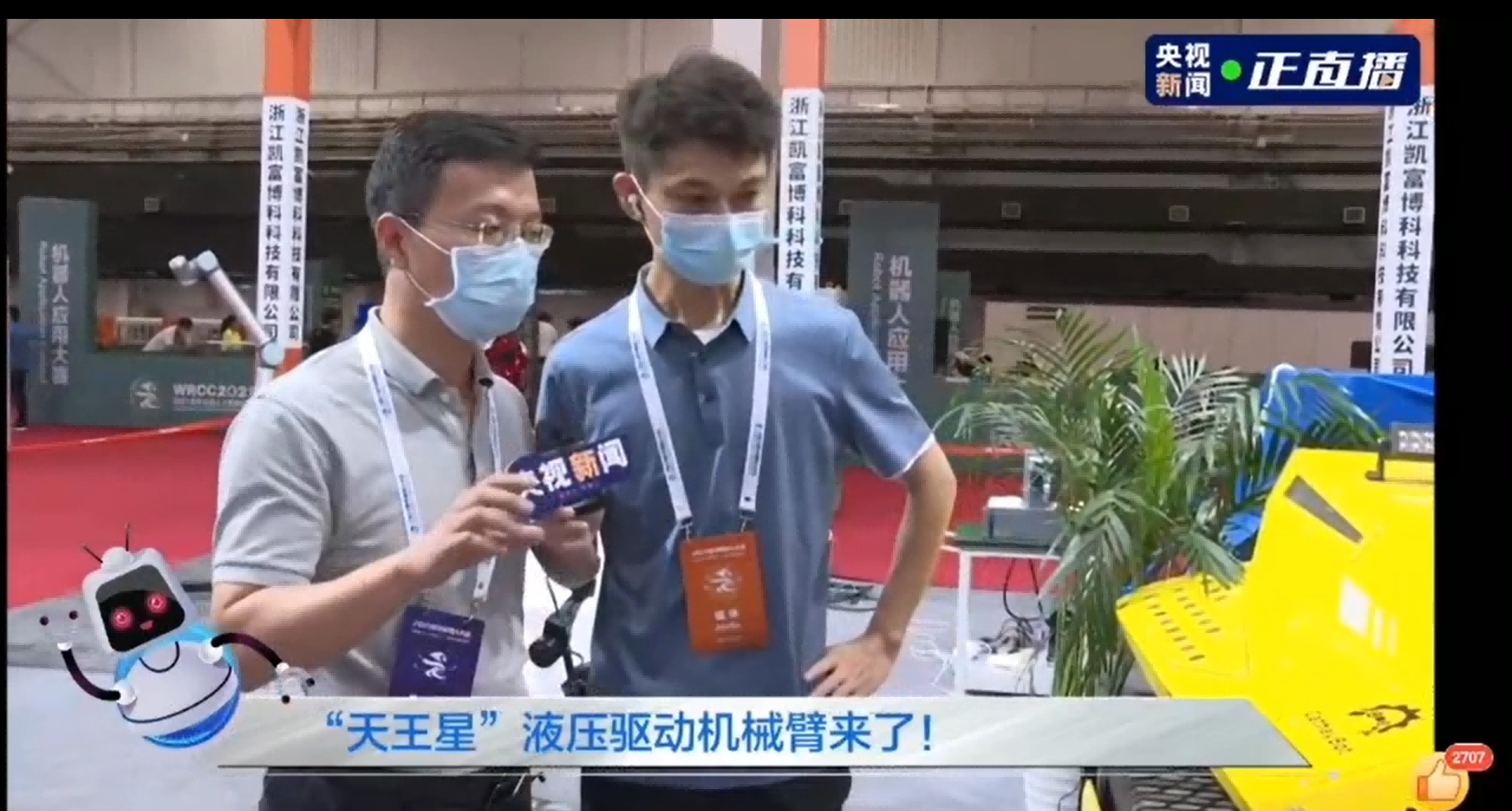 5357cc拉斯维加斯受邀参加央视新闻直播